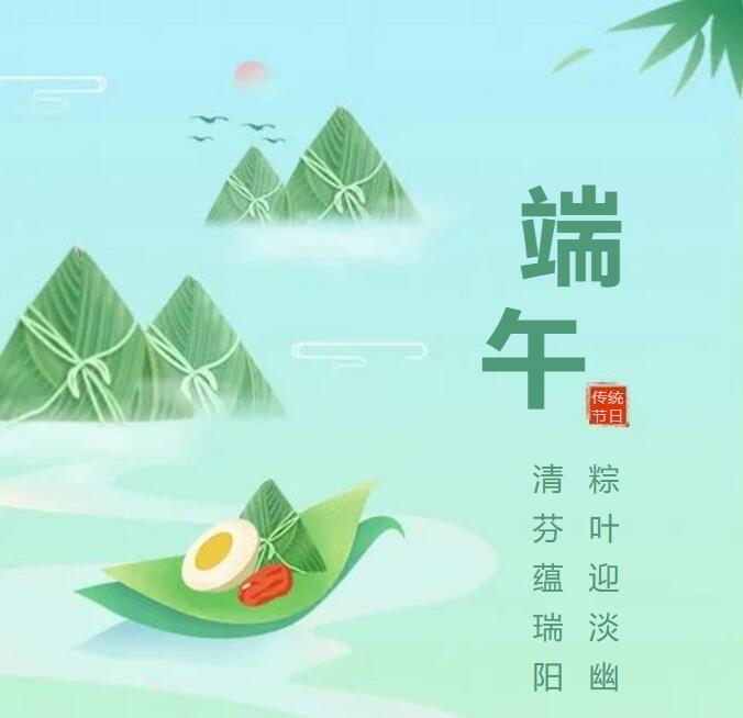 咸陽(yáng)市高新一中2021年端午節(jié)告家長(zhǎng)書