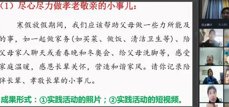 “創(chuàng)意特色作業(yè)，精彩假期生活”----咸陽市高新一中線上主題班會紀(jì)實