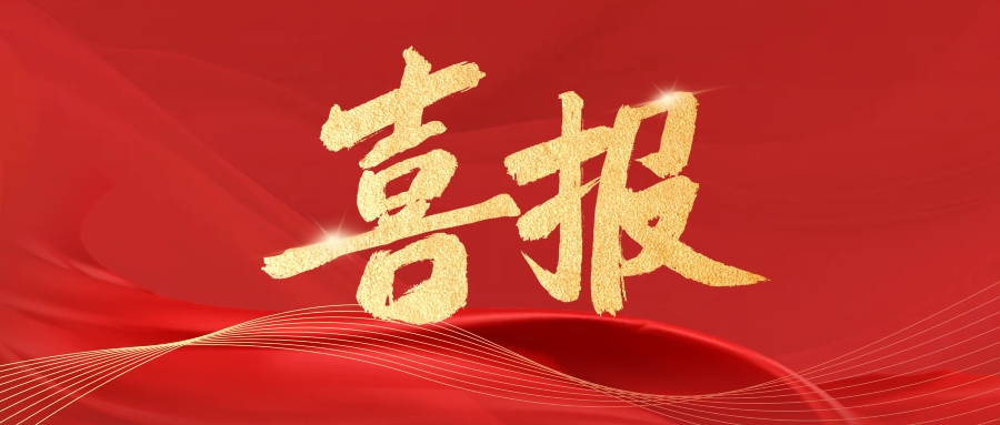 喜報(bào)！咸陽(yáng)市高新一中榮獲秦都區(qū)中小學(xué)寒假“五育”作業(yè)先進(jìn)集體！11名學(xué)生獲獎(jiǎng)！