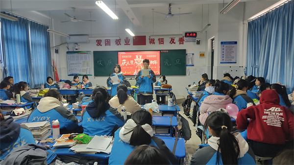 同心逐夢慶元旦 踔厲奮發(fā)啟新程——咸陽市高新一中高中部舉行“慶元旦 迎新年”班級(jí)聯(lián)歡活動(dòng)