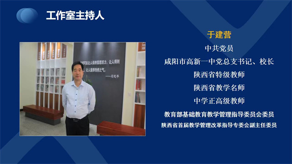 云端相聚共創(chuàng)共贏 眾行致遠成事成長—— 于建營工作室工作簡報